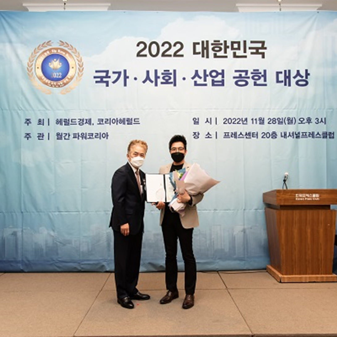[PR] Good Trust Wins the 2022 Korea National Social Industry Contribution Award