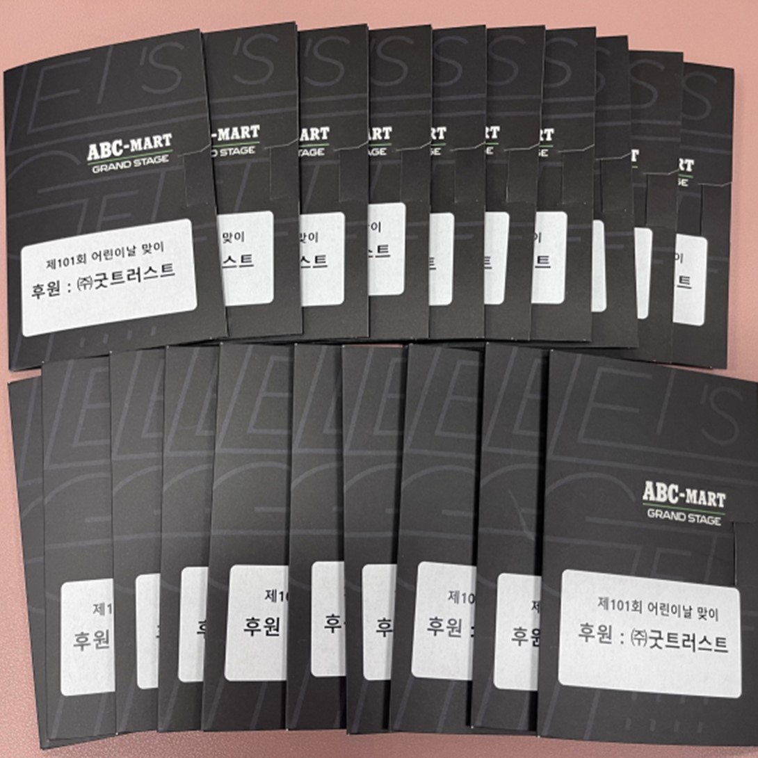[PR] Good Trust donates 300 ABC Mart prepaid cards to Dong-gu for Children's Day